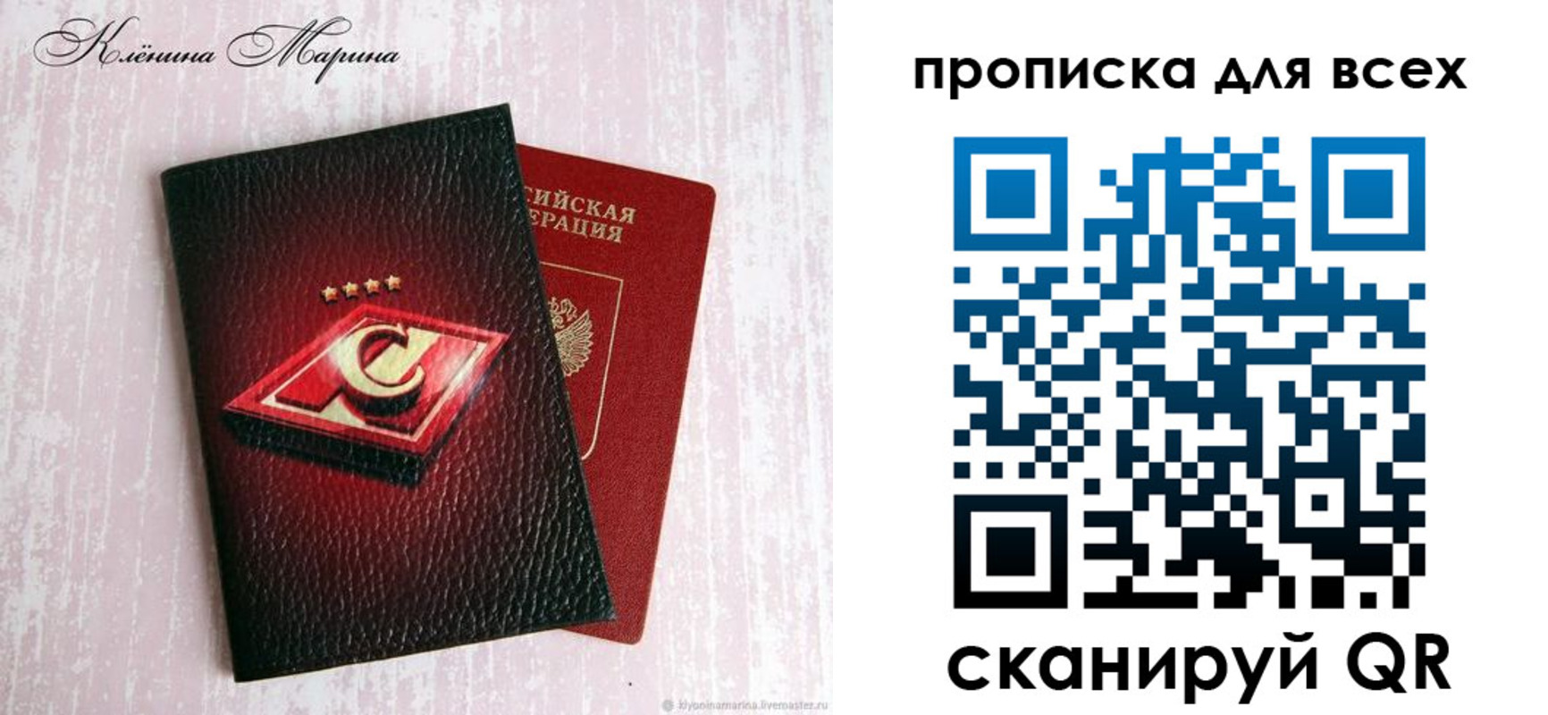 временная регистрация 2025 в Кумертау