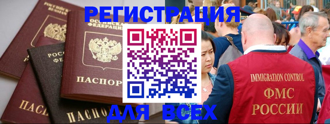 временная регистрация купить в Кумертау
