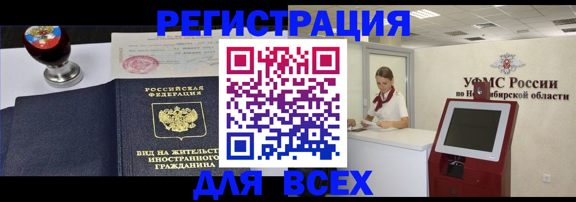 временная регистрация в квартире в Кумертау