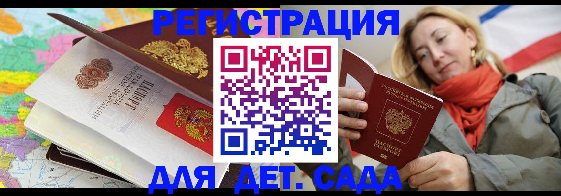 прописка иностранных граждан в Кумертау
